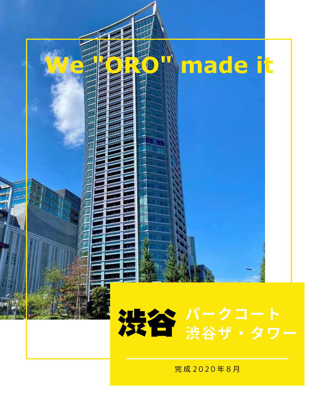 実績紹介